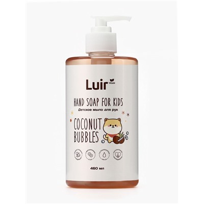 Мыло для рук Luir детское coconut bubbles, 460 мл