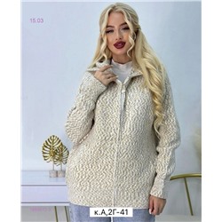 Кардиган бронь 1899812-3