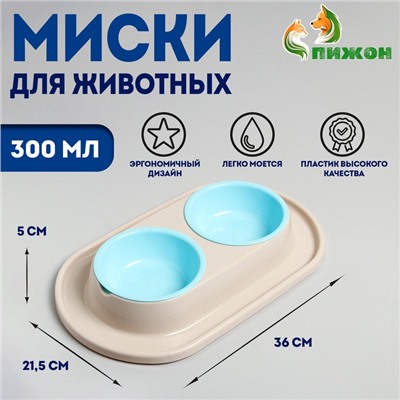 Миска для животных Мур-мяу 0.3 л двойная на подставке, светло-бежевая