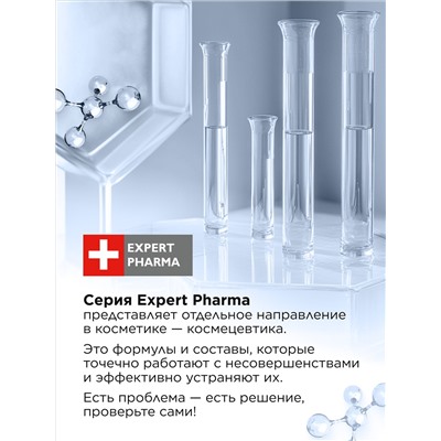 Размягчающий крем-компресс для ног Expert Pharma