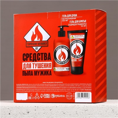 Подарочный набор косметики «На всякий пожарный случай», гель для душа 300 мл и гель для бритья 110 мл, HARD LINE