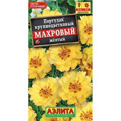 1797A Портулак махровый желтый 0,05 г