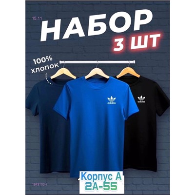 Футболка 3шт 1849103-7