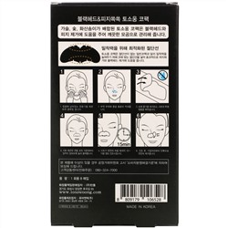 Tosowoong, Black-Head Nose Pack,  8 Sheets