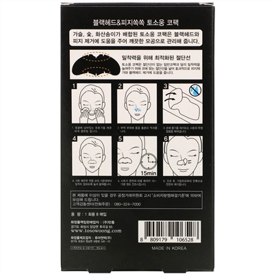 Tosowoong, Black-Head Nose Pack,  8 Sheets