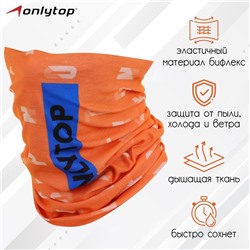 Труба-маска ONLYTOP