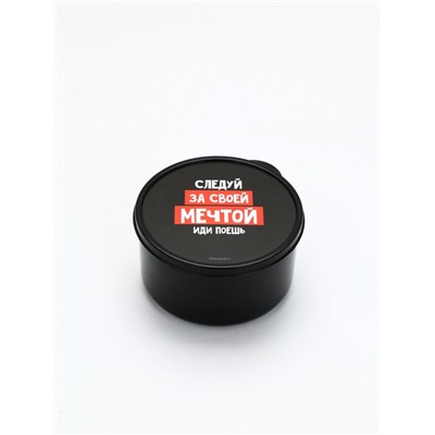 Ланч - бокс круглый «Просто мечтай», 500 мл