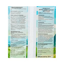 Грунт Цветочный «Рецепты Дедушки Никиты» 10 л.