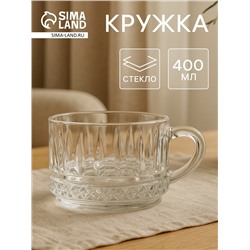 Кружка «Элизиум» 400 мл, стекло, прозрачная