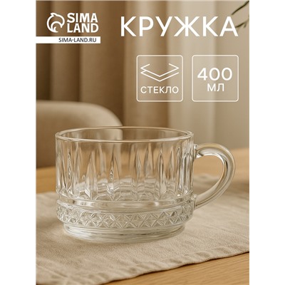 Кружка «Элизиум» 400 мл, стекло, прозрачная