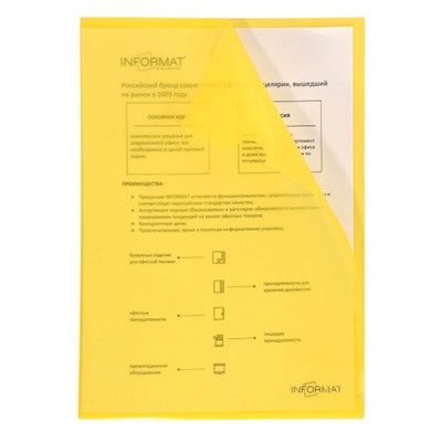 Папка-уголок (плотная) 180мкр желтая PU7018Y inФОРМАТ