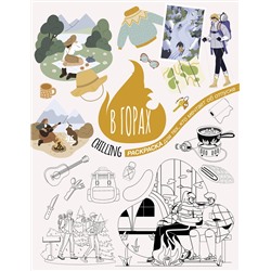 АСТ . "В горах"