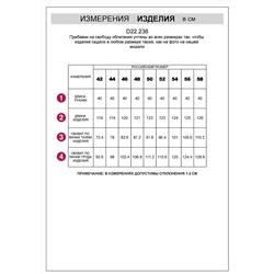VILATTE Платье D22.236