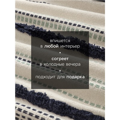 Плед с кисточками «Этель», с таффтингом, 125×150 см, 550 г/м²