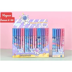 Ручка пиши-стирай 0,5мм синяя