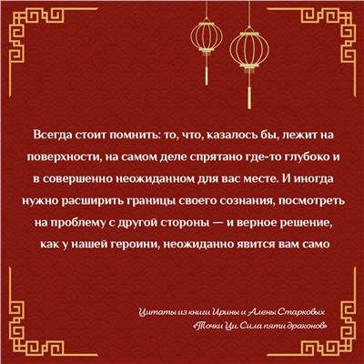 АСТ Ирина Старкова, Алёна Старкова "Точки ци. Сила пяти драконов для восстановления организма и избавления от болей с помощью китайской медицины"