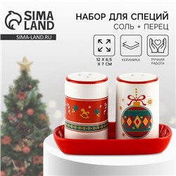 Солонка и перечница «Пряничные человечки!», 12×6.5×7 см, ручная работа