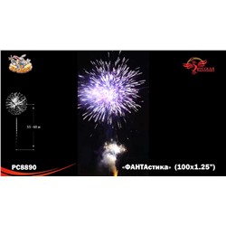 Фейерверк РС8890 ФАНТАстика (1,25" х 100)