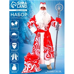 Карнавальный костюм «Дед Мороз», атлас, принт «Метель», р. 56-58, рост 180 см