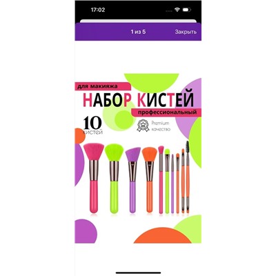 Набор кистей для макияжа #23104610