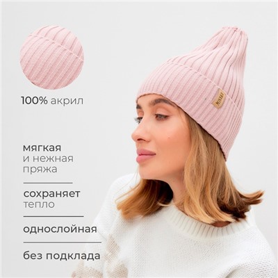 Шапка женская MINAKU "Трюфель" цвет пудра, размер 54-56