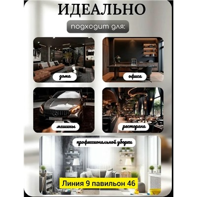 Артикул #23093183