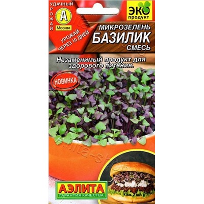 Базилик Комнатный смесь (Код: 93105)