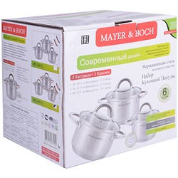 28813 Набор посуды 6пр 2+2,5+3,5 л MB (х4)