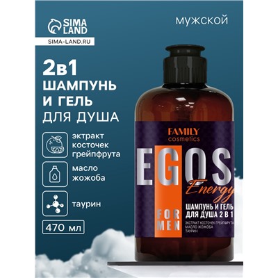 Шампунь и гель для душа мужской Energy, 470 мл