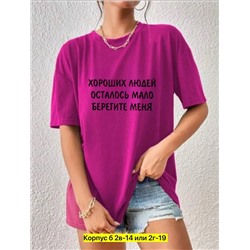 Футболка женская