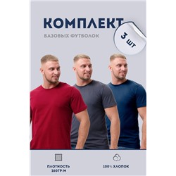 Футболка 8471/01 набор 3шт НАТАЛИ, 1101582