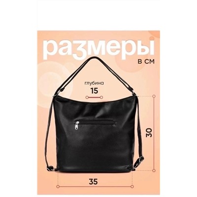 Сумка #23018927