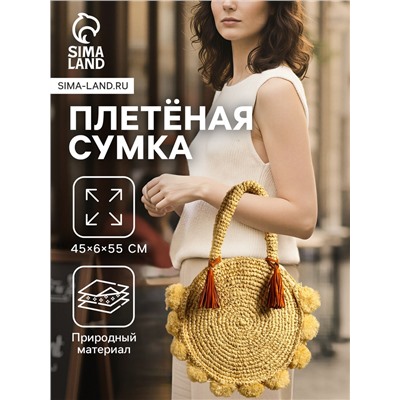 Сумка плетёная на молнии из соломы, 45×6×55 см