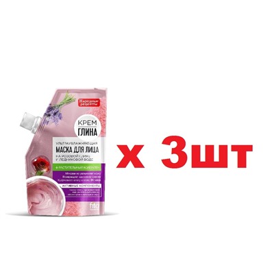 Народные рецепты Маска для лица 50г Ультраувлажняющая 3шт