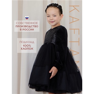 Платье нарядное для девочки KAFTAN, с пайетками, рост 110-116, чёрное