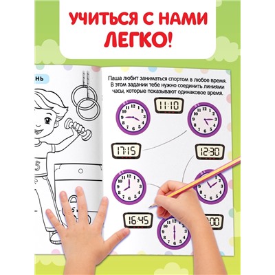 Раскраски «Весёлые задания», набор 8 шт. по 12 стр.