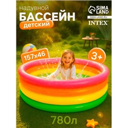 УЦЕНКА Бассейн надувной INTEX «Радуга», 168×46 см, от 3 лет, 56441NP