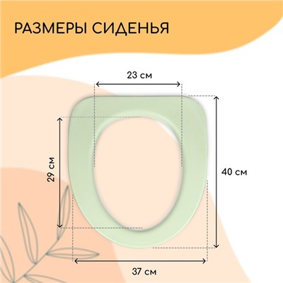 Сиденье для уличного туалета, 37×40 см, пенополиуретан, зелёное