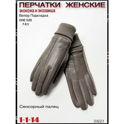 Перчатки #23067365