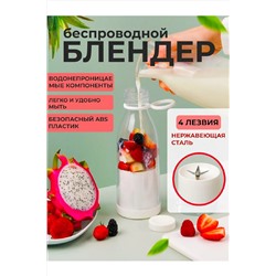 Блендер 83371 НАТАЛИ, 999537