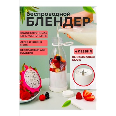 Блендер 83371 НАТАЛИ, 999537