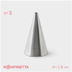 Насадка кондитерская KONFINETTA «Круг», основание d=1.8 см, выход d=3 мм, № 3