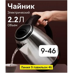 Чайник #23030859