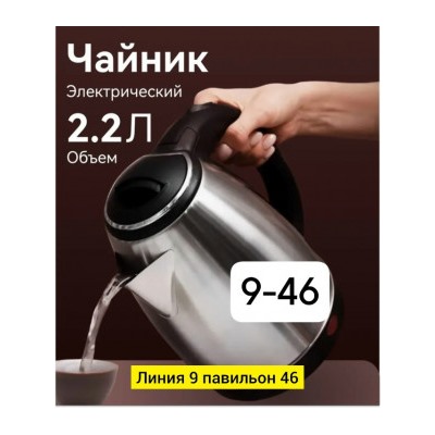 Чайник #23030859