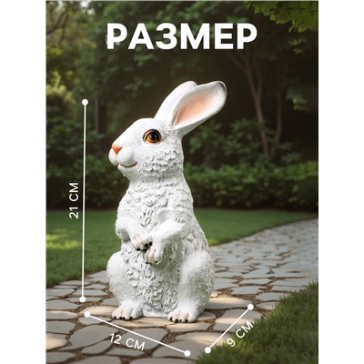 Садовая фигура из полистоуна «Зайка», 21×9×12 см
