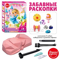 Раскопки "Сокровища принцессы" в коробке