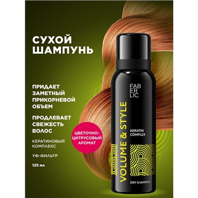 Сухой шампунь для волос Volume & Style