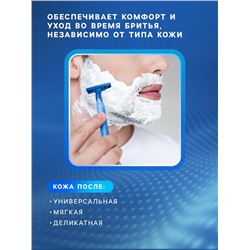 Пена для бритья FIGARO UOMO, для чувствительной кожи, 400 мл
