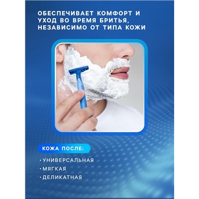 Пена для бритья FIGARO UOMO, для чувствительной кожи, 400 мл