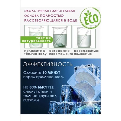 Патчи 5шт. 60647 НАТАЛИ, 1104000